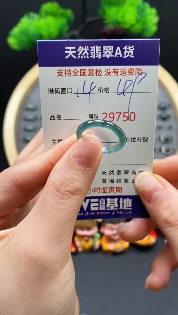 【闪购商品】翡翠戒指未镶嵌天然翡翠戒圈9750
