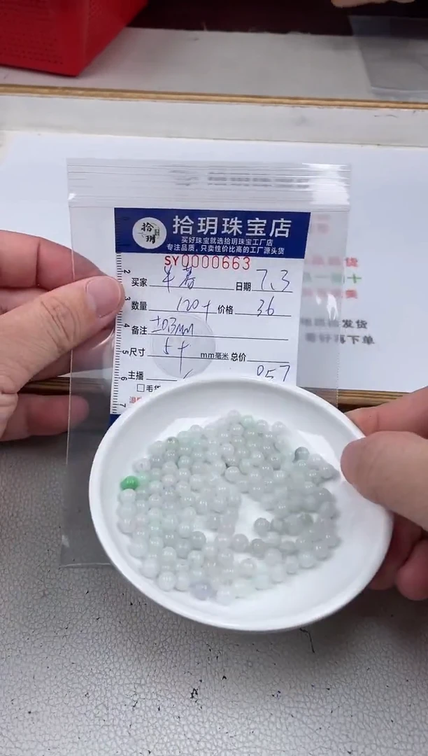 翡翠散珠半*散珠卡5.2mm毫米663