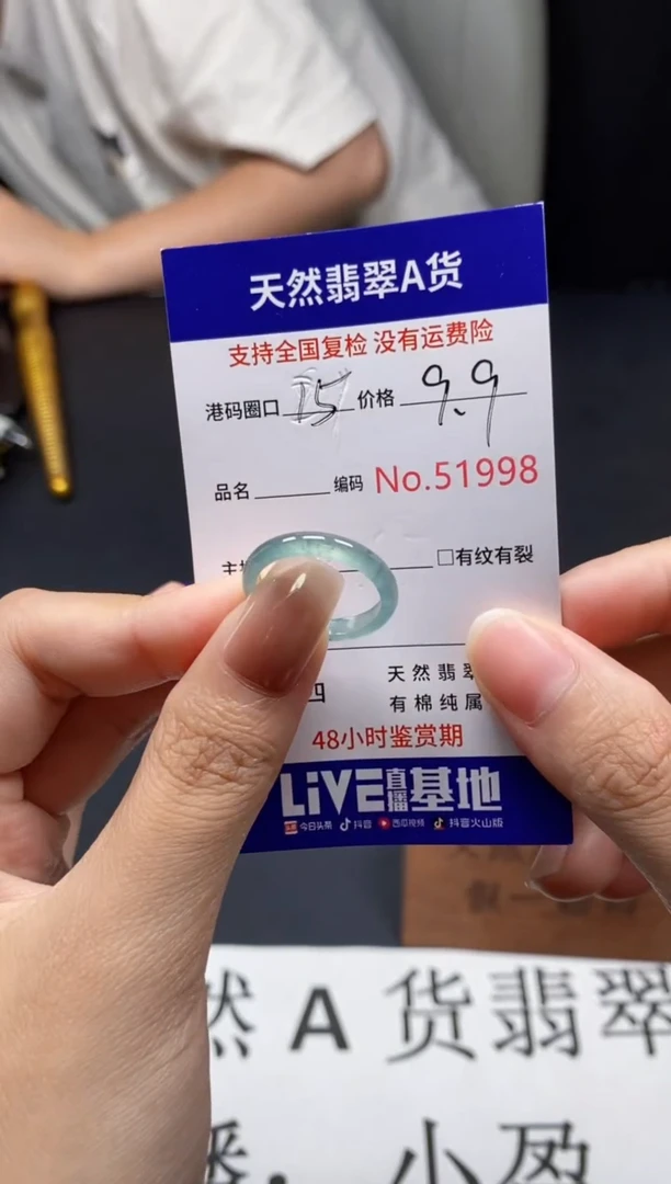 未镶嵌戒指翡翠天然A货翡翠1998