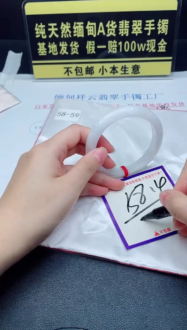 未镶嵌手镯翡翠我
