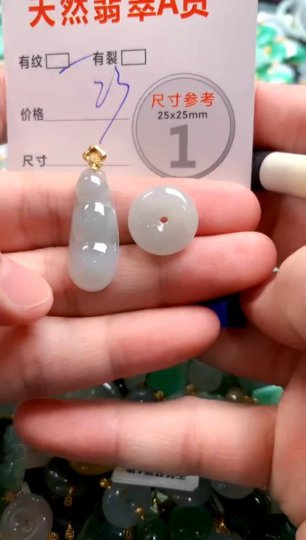 颈饰未镶嵌翡翠23002494