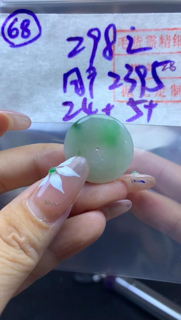 定制翡翠未镶嵌用****068平安扣*308元毛货需精抛光拍一发一