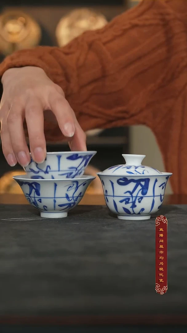 青花一盖碗两杯套组