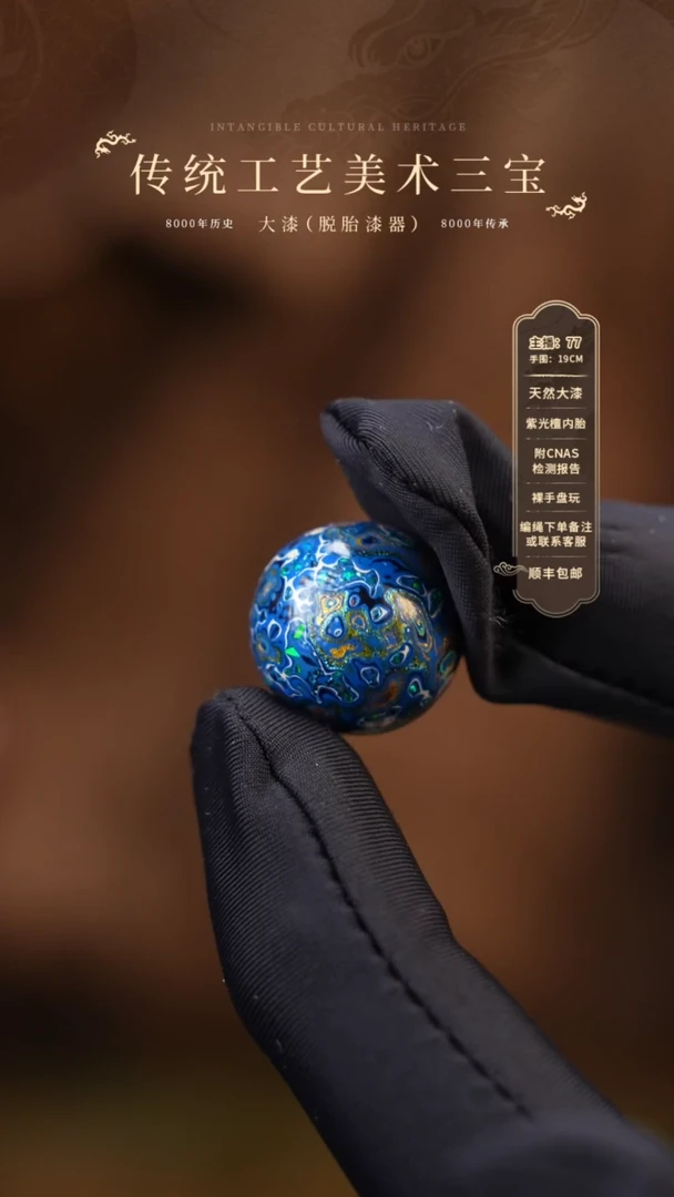 【闪购商品】大漆单珠/千层/1.5cm   751