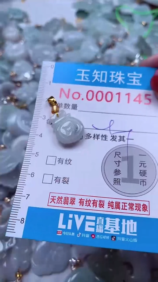 吊坠(不含链)未镶嵌翡翠1145
