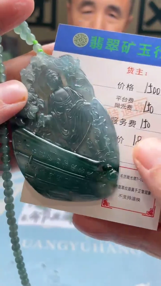 未镶嵌定制翡翠果**科-毛货-不退不换