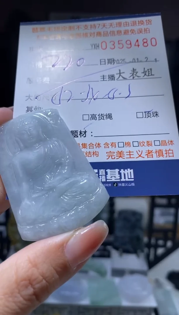 【闪购商品】翡翠颈饰未镶嵌翡翠359480