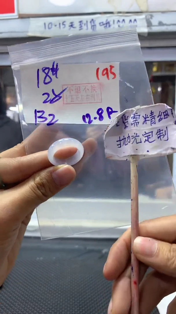 定制翡翠未镶嵌195毛货需精细抛光定制+多样性发1+132