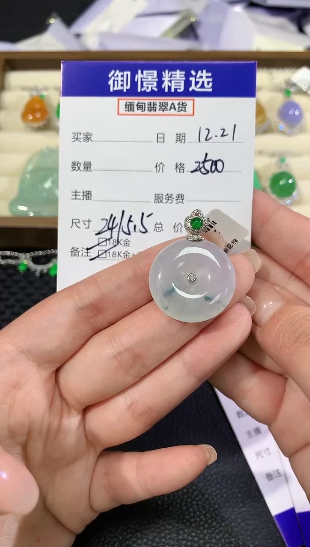 颈饰18K金镶嵌翡翠33