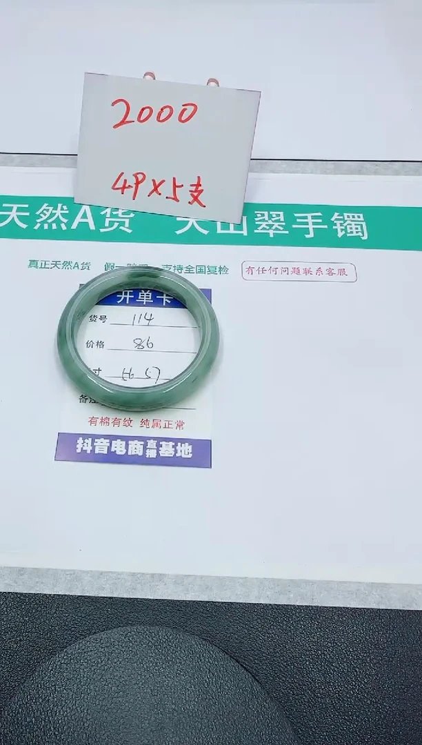 【闪购商品】石英质玉手镯未镶嵌114