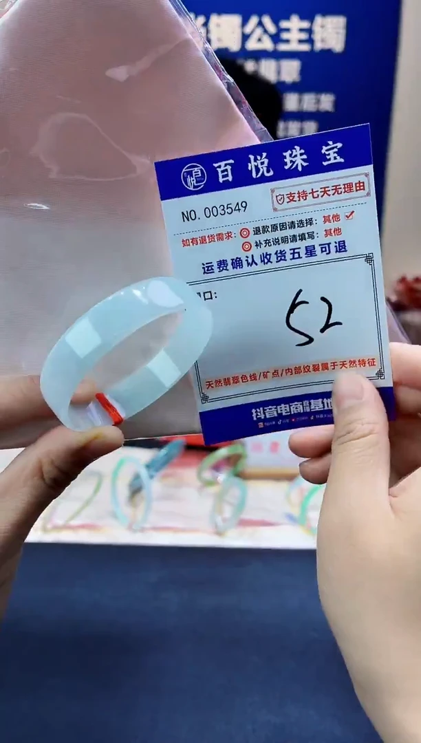 未镶嵌手镯翡翠叮当镯公主镯