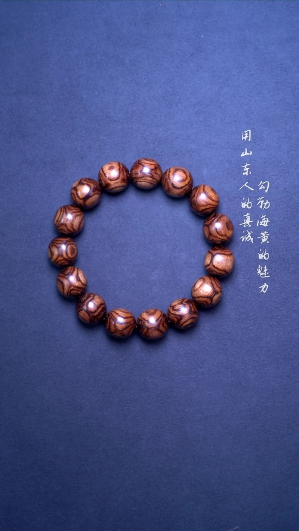 【闪购商品】黄花梨/降香黄檀手串/手链海黄糠梨取芯对眼X纹1.5