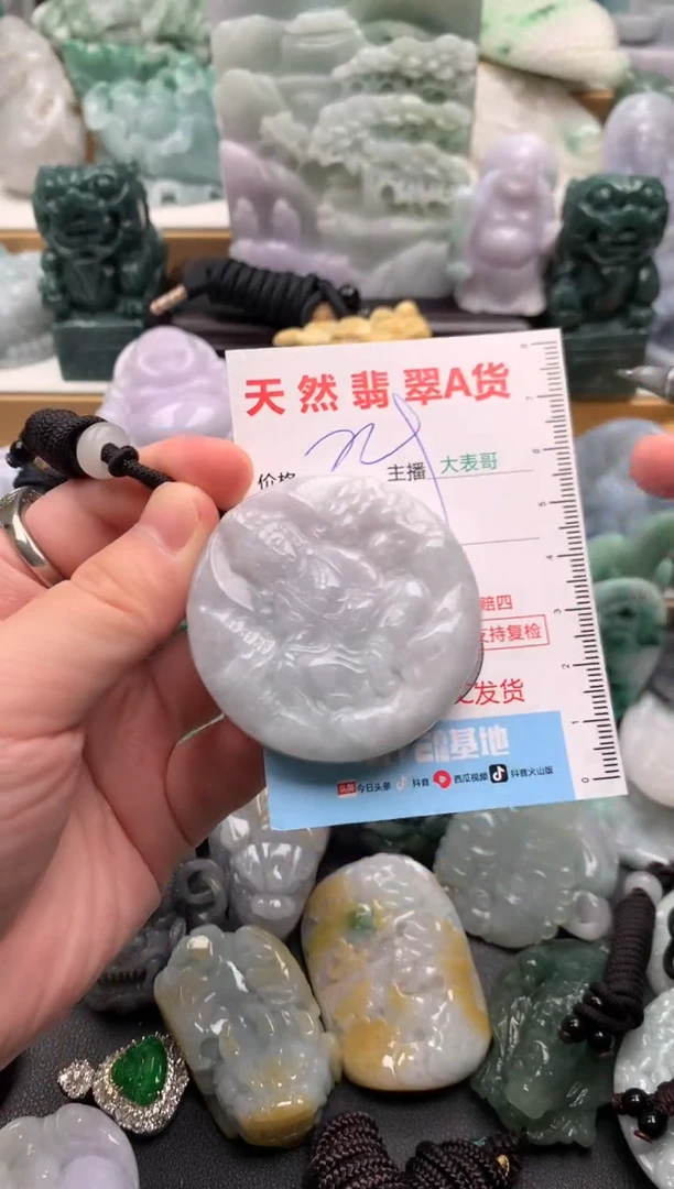 吊坠(不含链)未镶嵌翡翠1