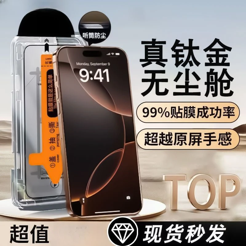 适用苹果16/15/14钢化膜11全屏13ProMax防偷窥12手机360度Xs/XR/X