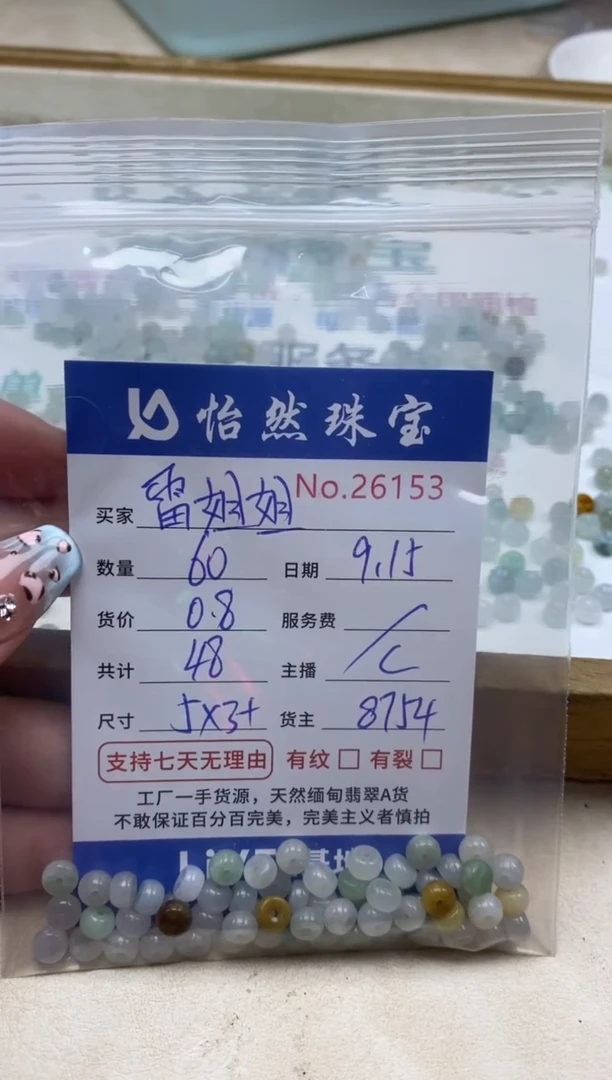 未镶嵌手链翡翠雷*姐单：26153