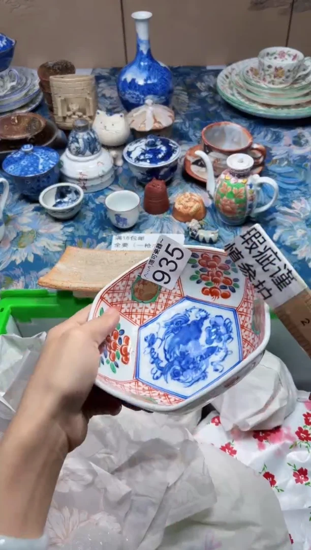 瓷片旺**儿旺旺仙儿935