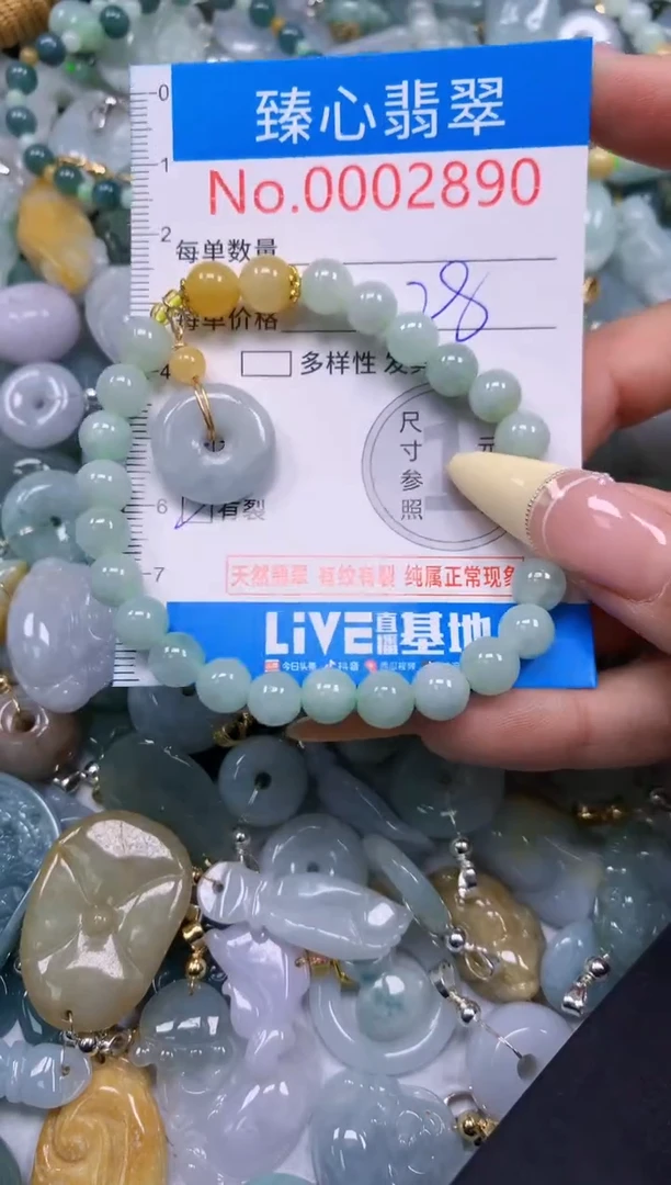 翡翠未镶嵌颈饰含绳0002890