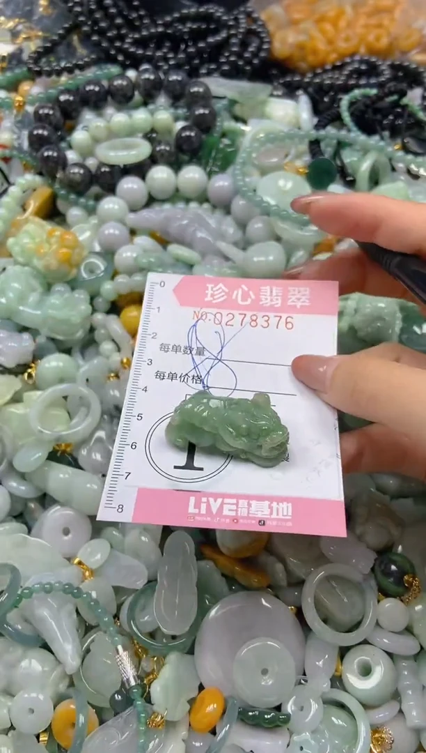 翡翠未镶嵌颈饰闪购0278376