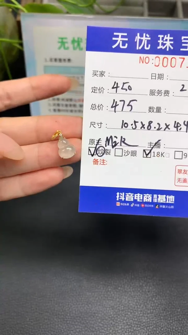 定制翡翠18K金镶嵌X176