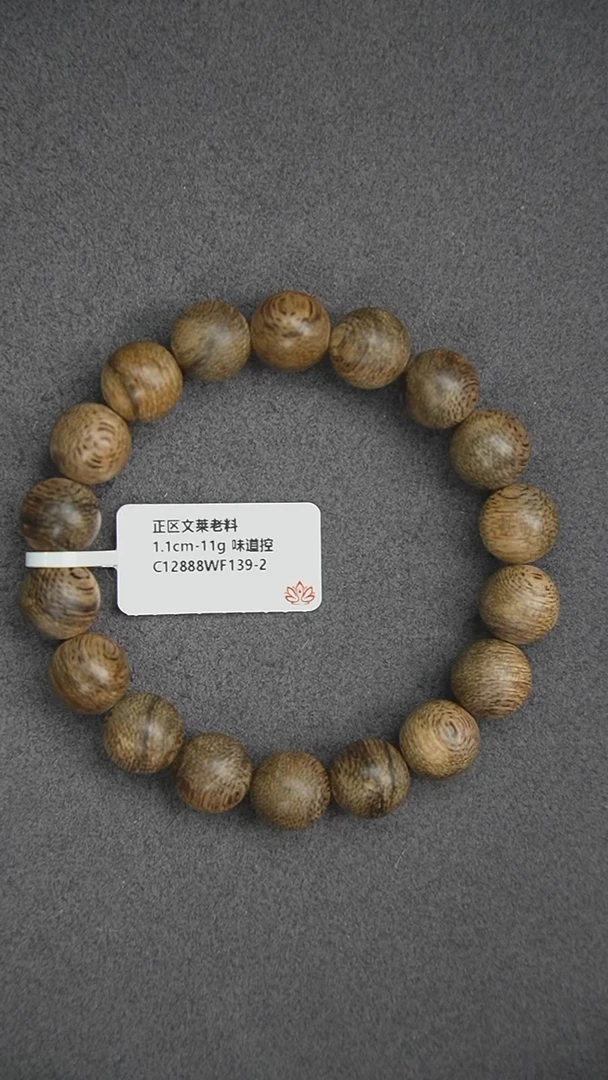沉香手串1.1-11g 正区文莱老料 味道控