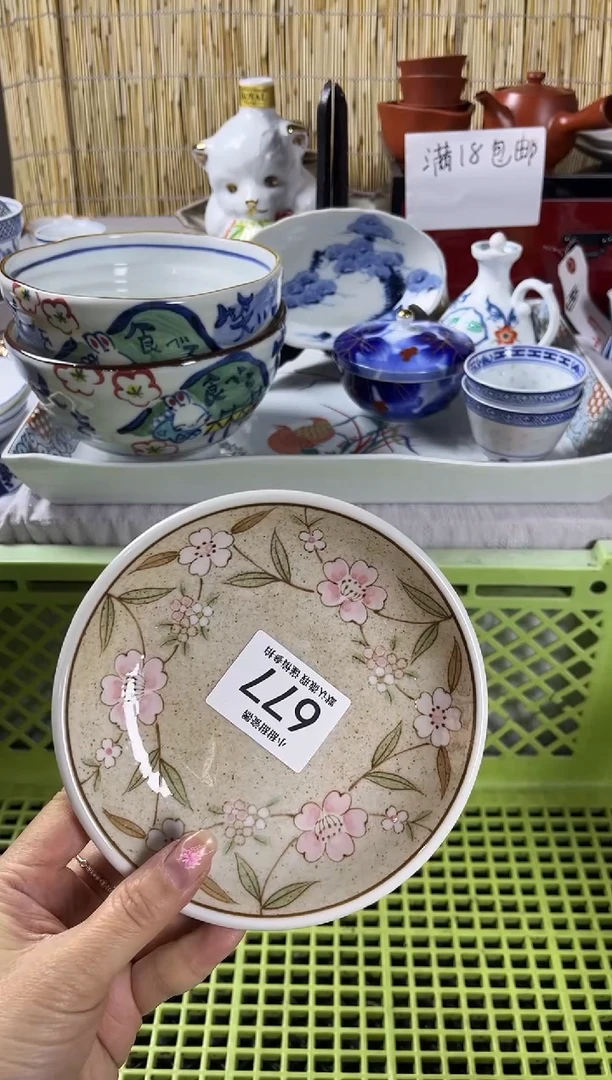 【闪购商品】碟             677