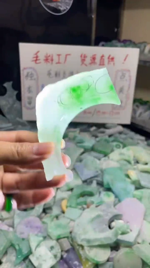 玉冰飘花边角毛坯