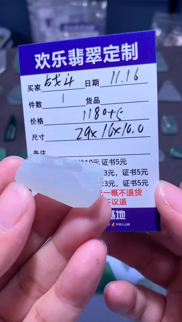 未镶嵌定制翡翠战**神天然翡翠缅甸A货材料