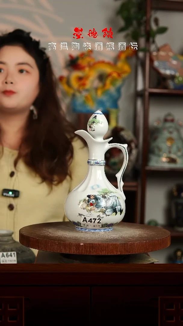 景德镇垚晶陶瓷微瑕1斤A472