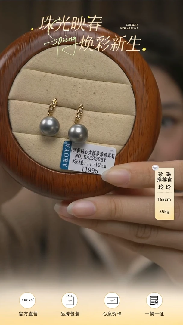 【闪购商品】海水珍珠耳钉18K金镶嵌大溪地珍珠耳钉SP