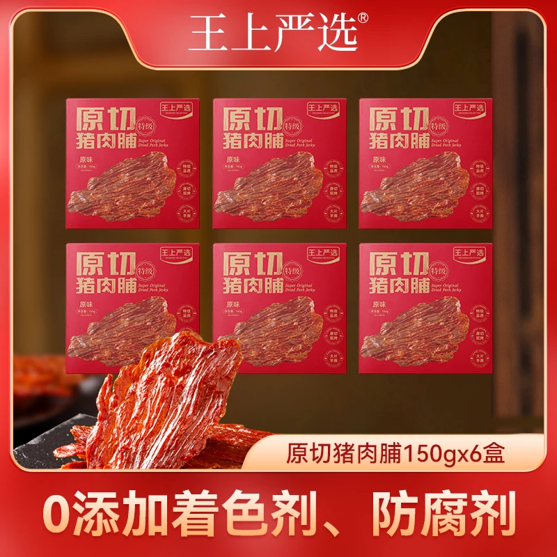 【6盒】原切150g特级大片猪肉脯干高蛋白即食办公室零即食靖江特产