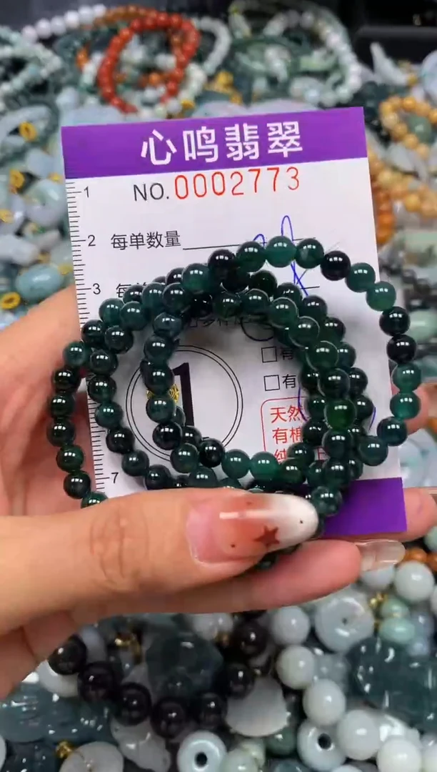 翡翠未镶嵌颈饰闪购002773