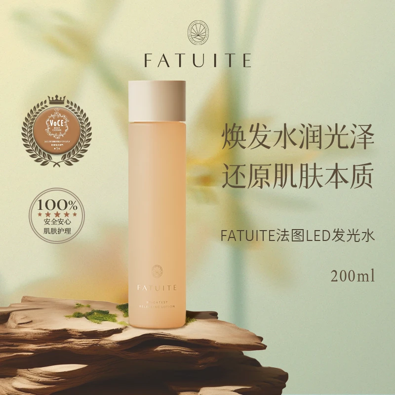 法图LED发光水茶树精华长效保湿爽肤水200ml