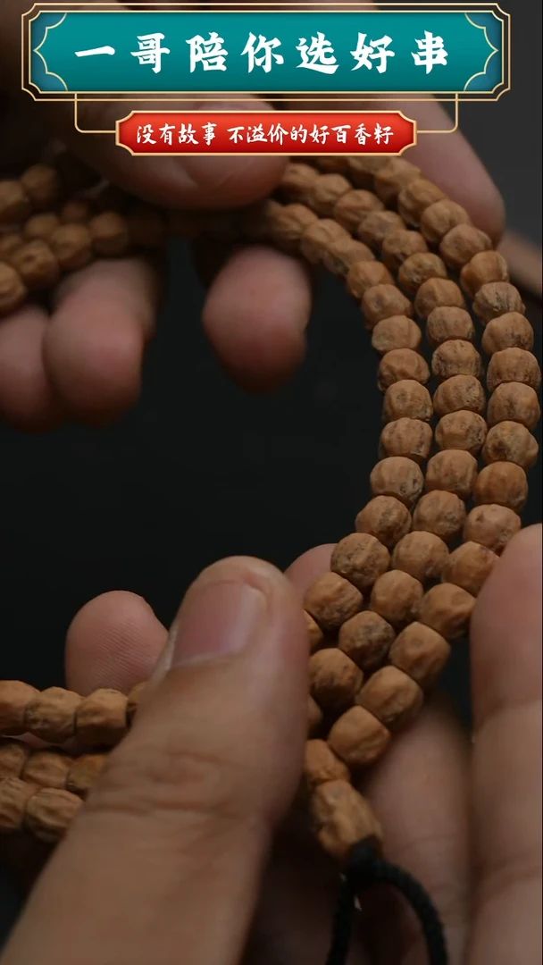 柏香籽/百香籽吊坠4068