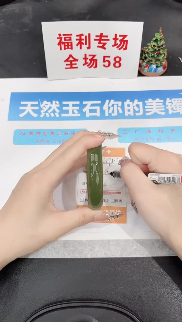 未镶嵌手镯石英质玉J175-58.2