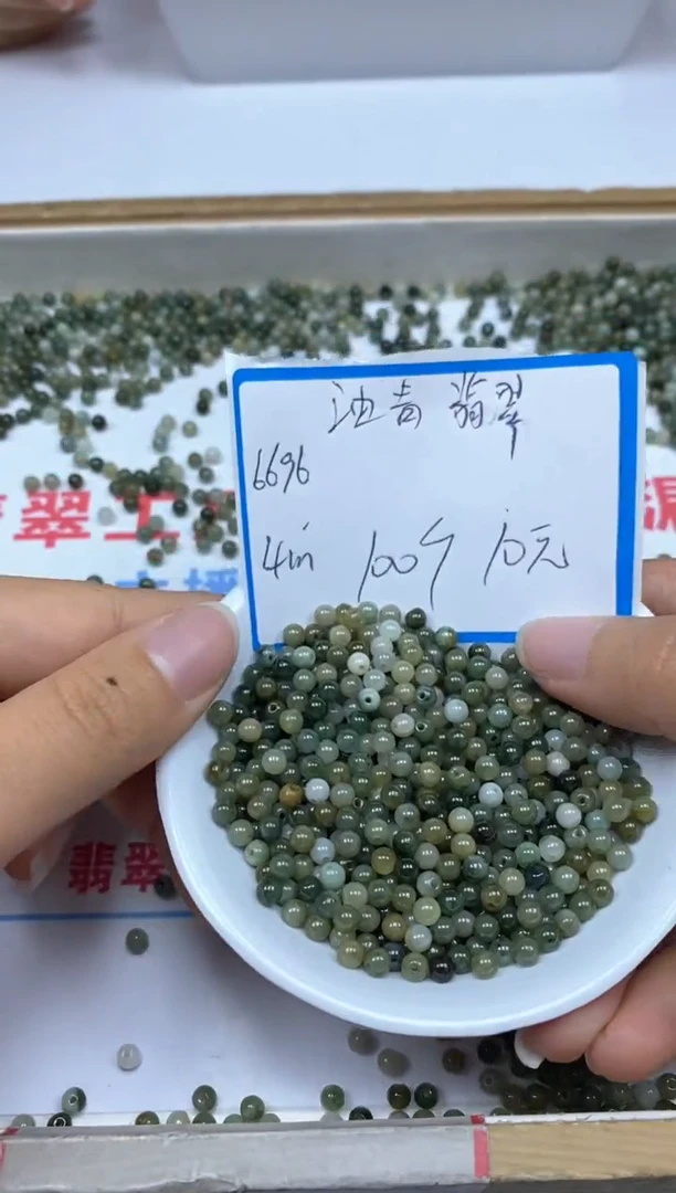 【闪购商品】翡翠手饰未镶嵌6696油青翡翠4mm100颗10元
