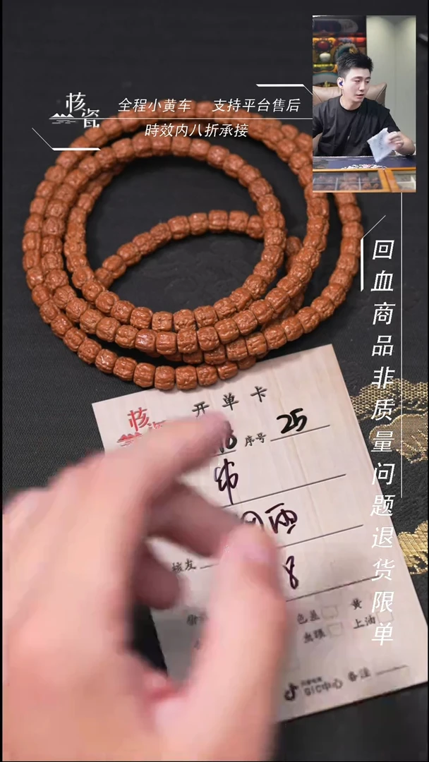 把件文玩核桃烟**宗手串25
