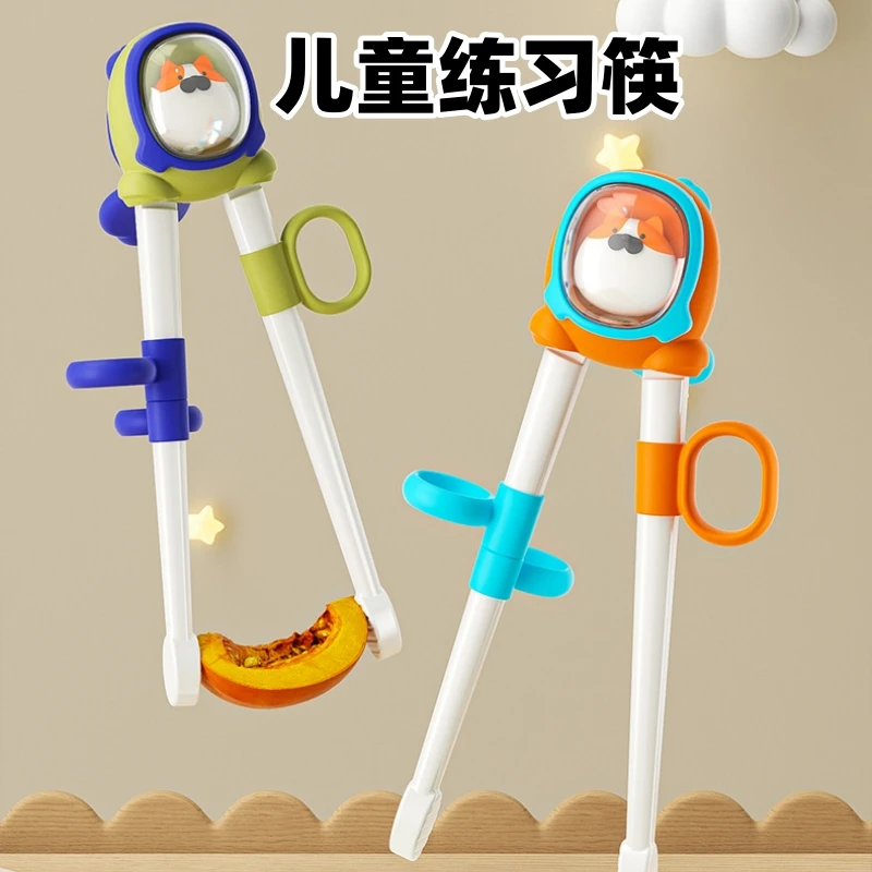 高颜值筷子虎口训练筷2-3-6岁宝宝专用辅助学习筷婴幼儿餐具