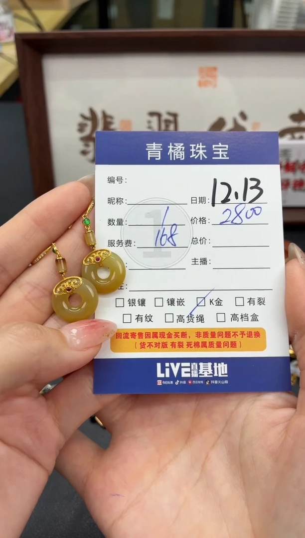 18K金镶嵌翡翠耳饰阿*达1213094