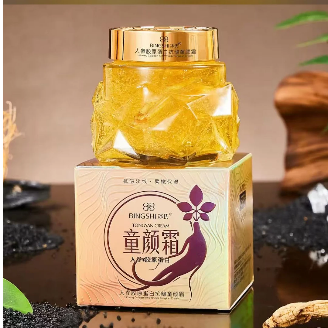 胶原蛋白抗皱童颜霜