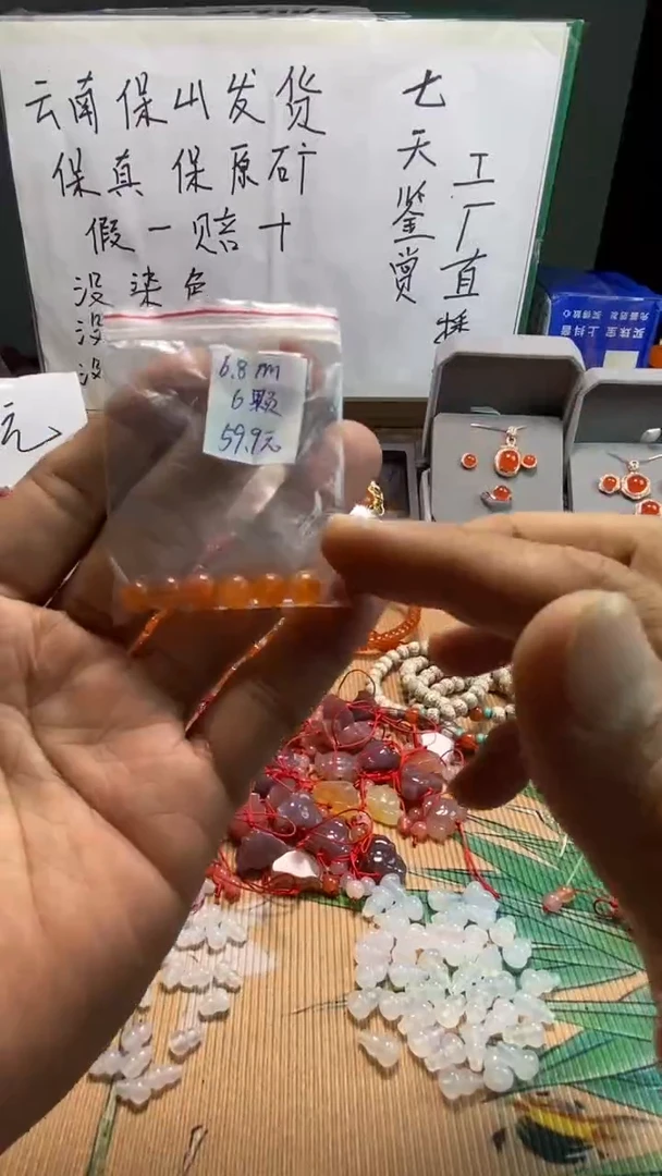 未镶嵌手串南红玛瑙原矿无优化南红 单珠散珠6颗 6.8mm一包