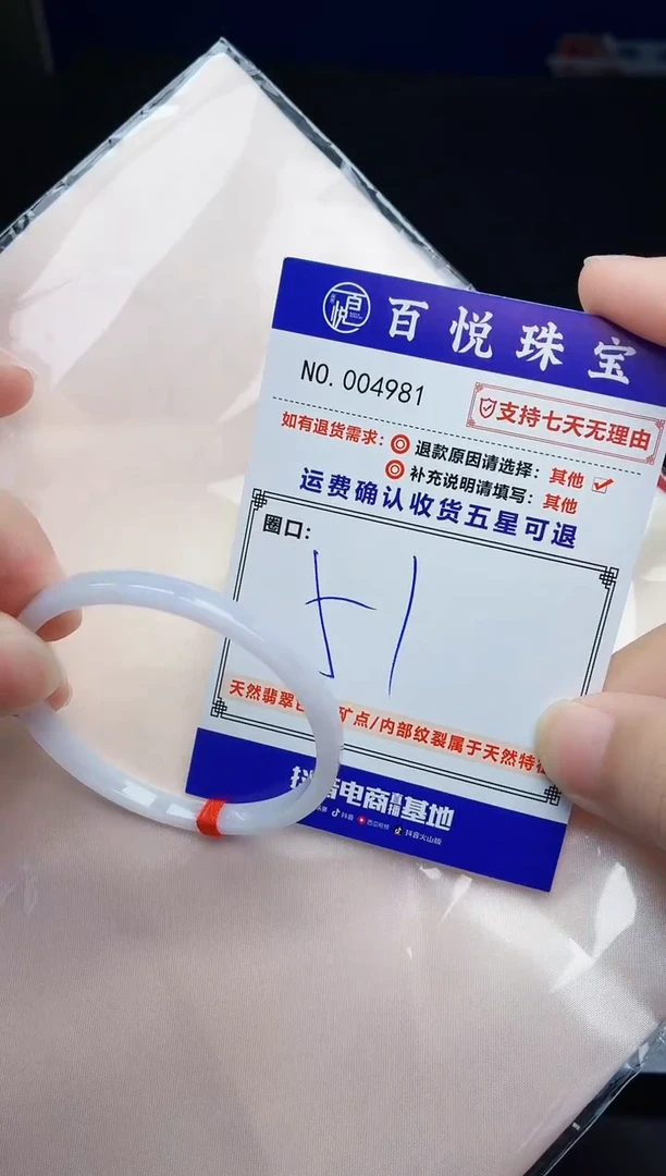 未镶嵌手镯翡翠手镯