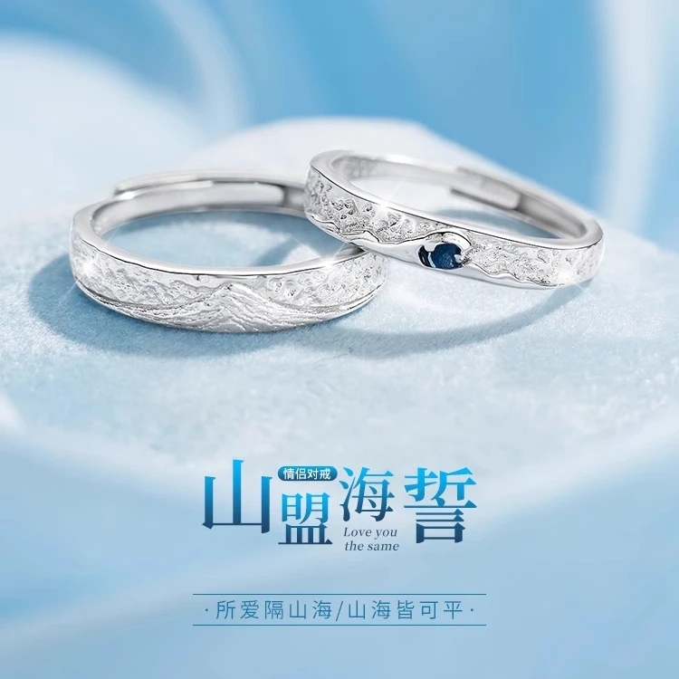 足银戒指 劳拉图山盟海誓戒指情侣对戒小众设计生日节送女朋友