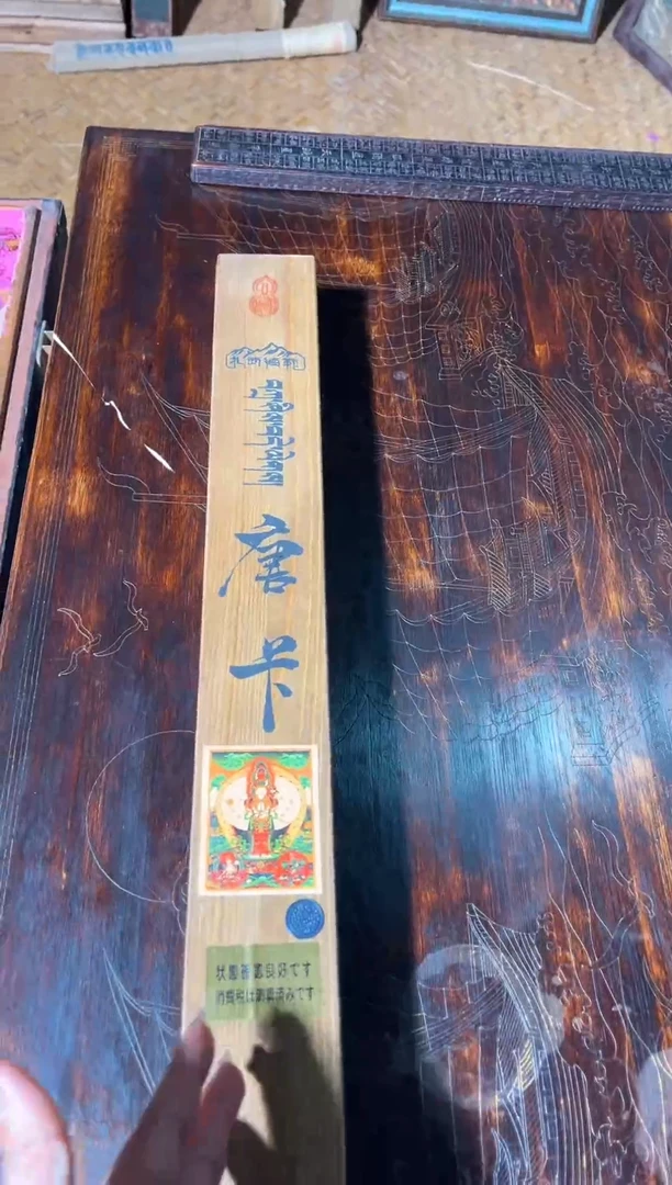 卷轴画秀凯唐卡tk16