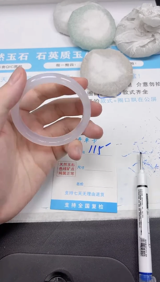 石英质玉手镯未镶嵌115-54.8