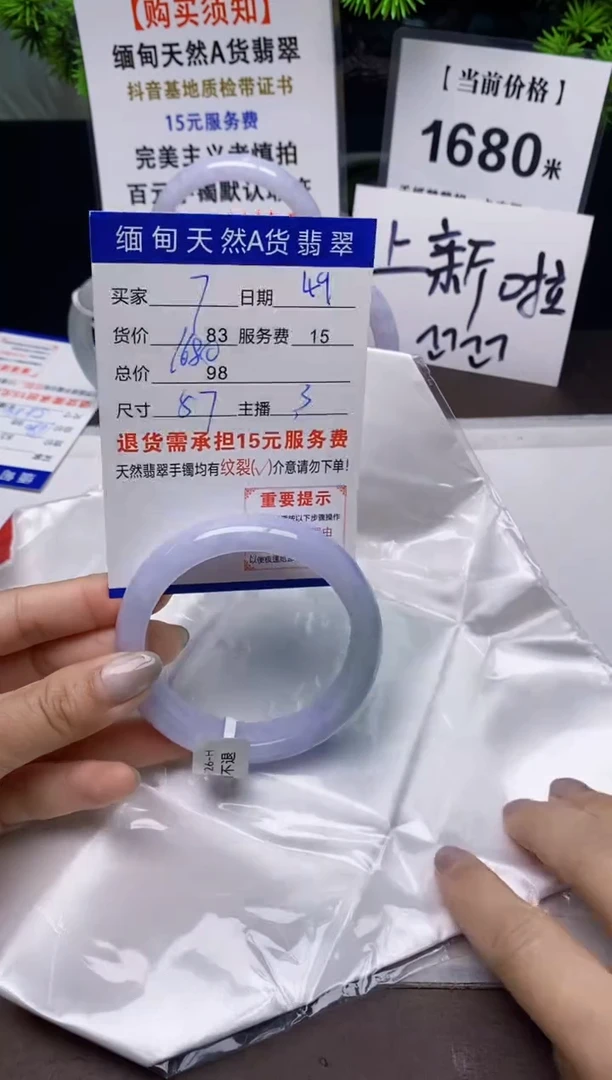 【闪购商品】翡翠手镯未镶嵌49天然A货缅甸翡翠需包容完美主义慎拍