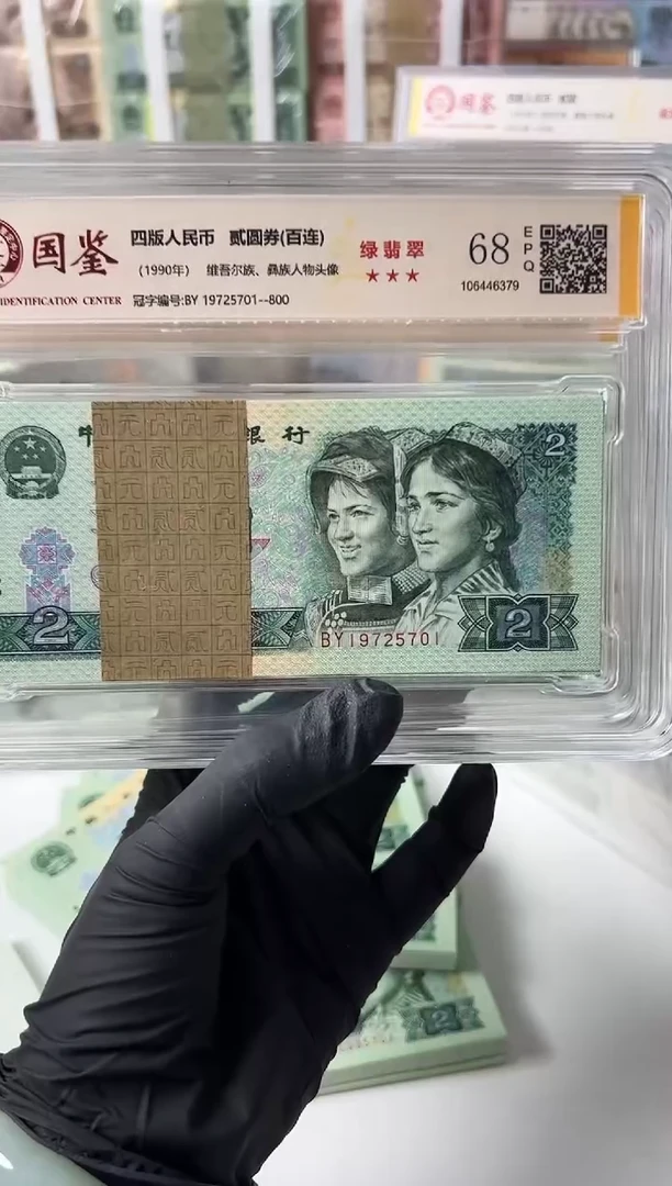 【闪购商品】纸902刀BY19725701国鉴评级 