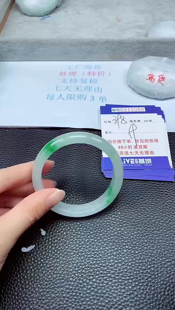 拍下以实物为准211050