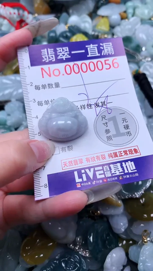 【闪购商品】翡翠吊坠(不含链)未镶嵌56