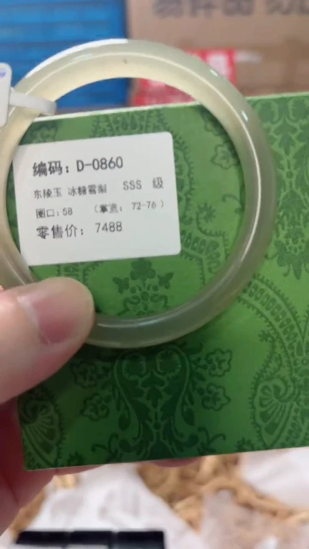 未镶嵌手镯石英质玉D-0860