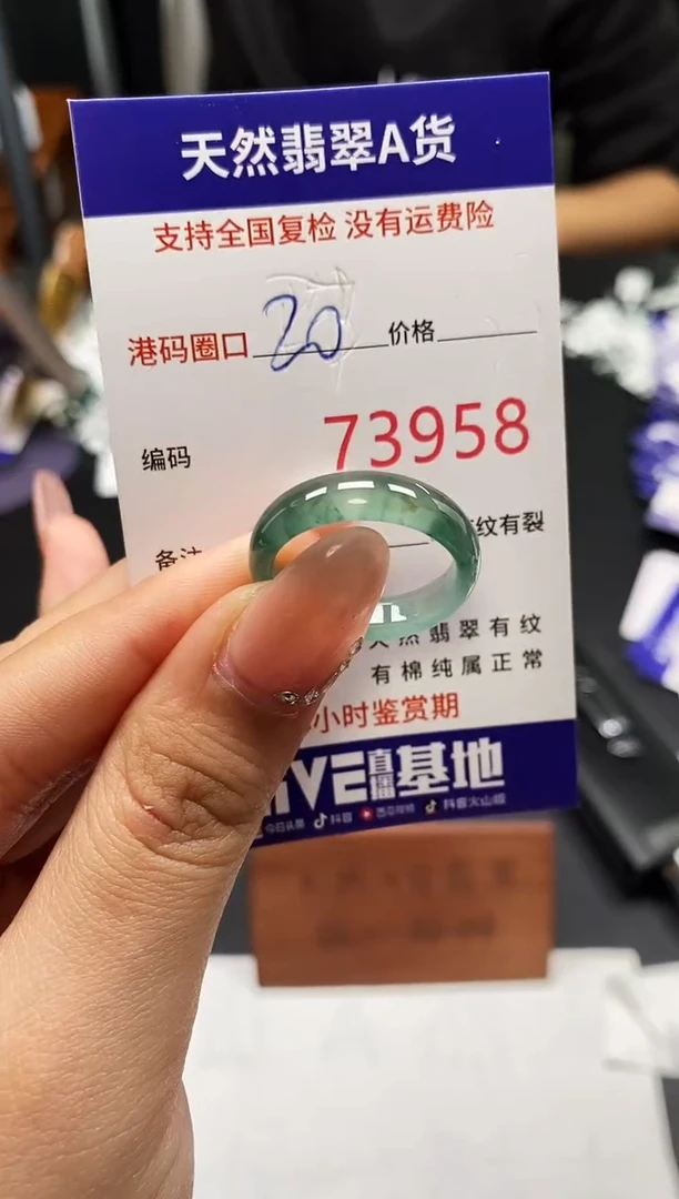 未镶嵌戒指翡翠天然A货翡翠3958